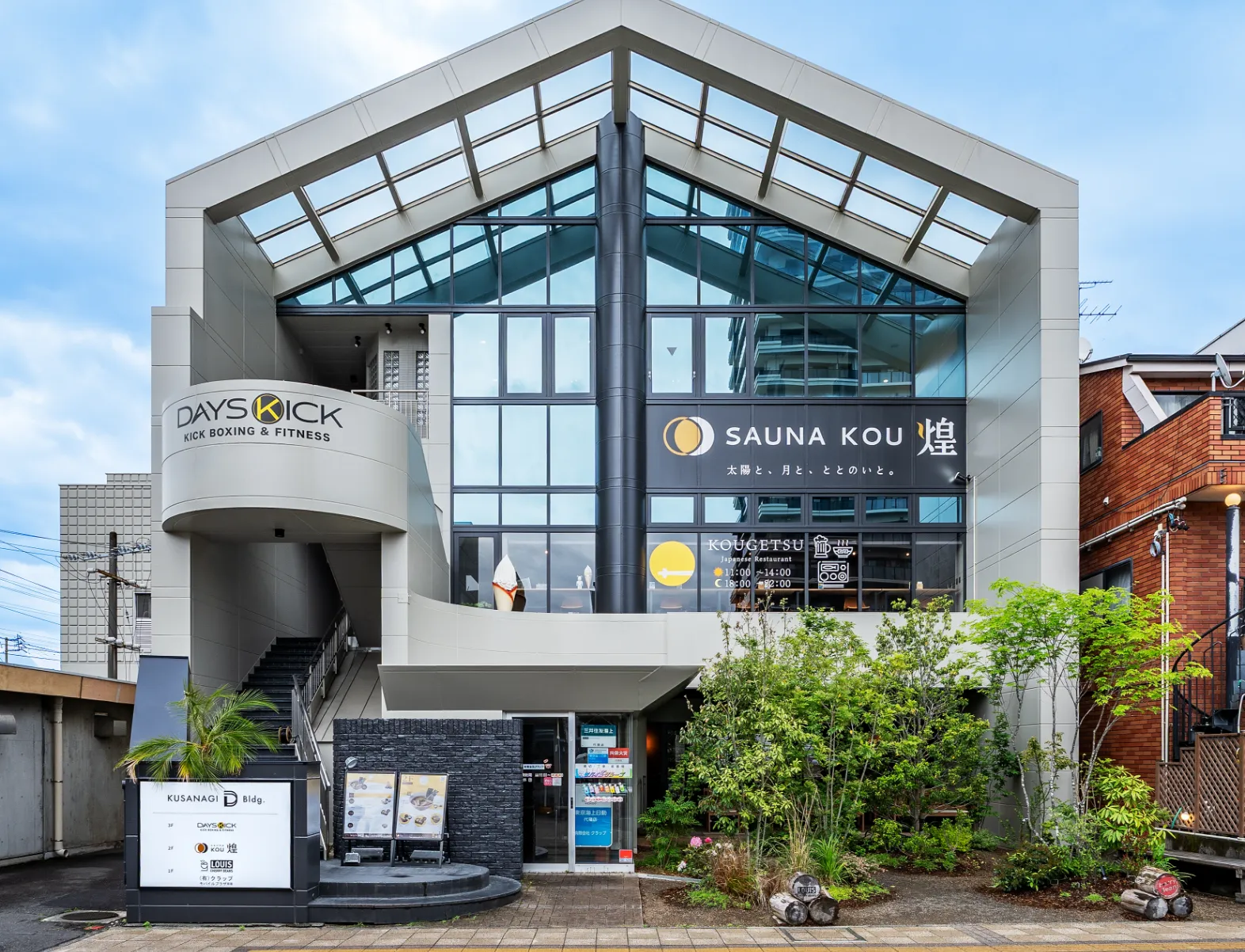 草薙駅前 徒歩30秒