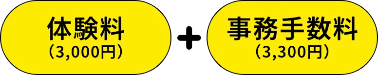 スタートアップキャンペーン